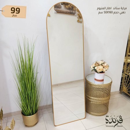 مراية ستاند اطار المنيوم ذهبي